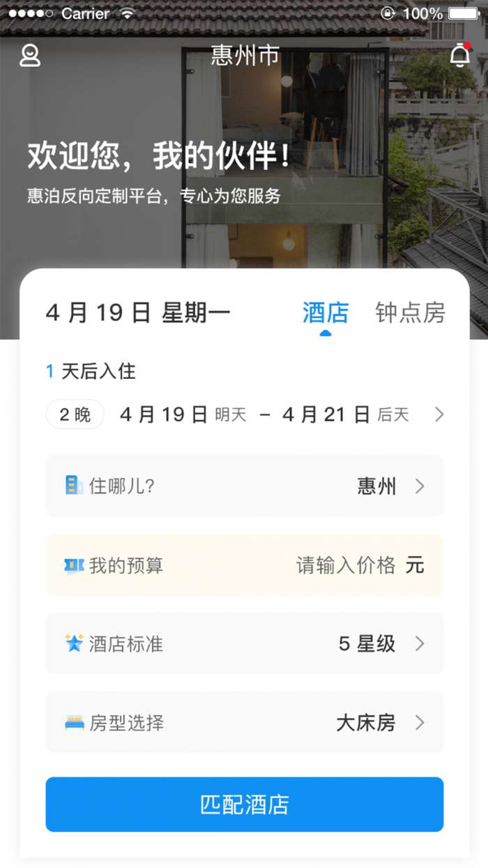 任宿安卓版图5