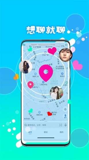 喵圈视频聊天手机软件图3