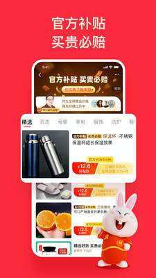 淘特自动点击脚本图1