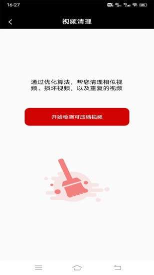 视频同步软件官方版图3