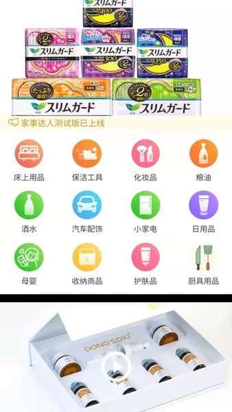 家事达人手机版图4