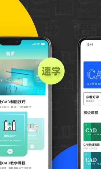 CAD快速看图画图安卓版图2