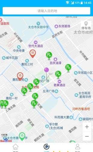 太仓智慧停车图2