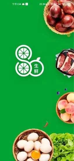 捌零生鲜手机版图2
