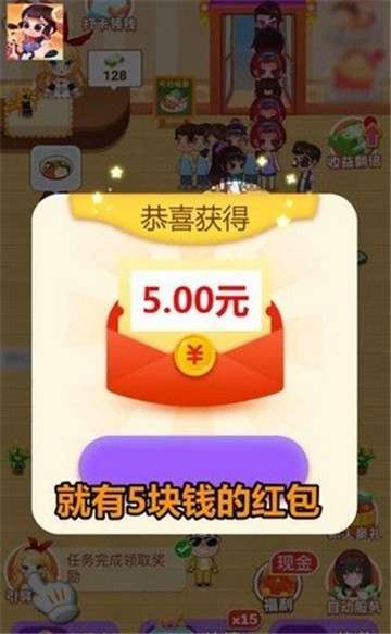 老板请收钱图3