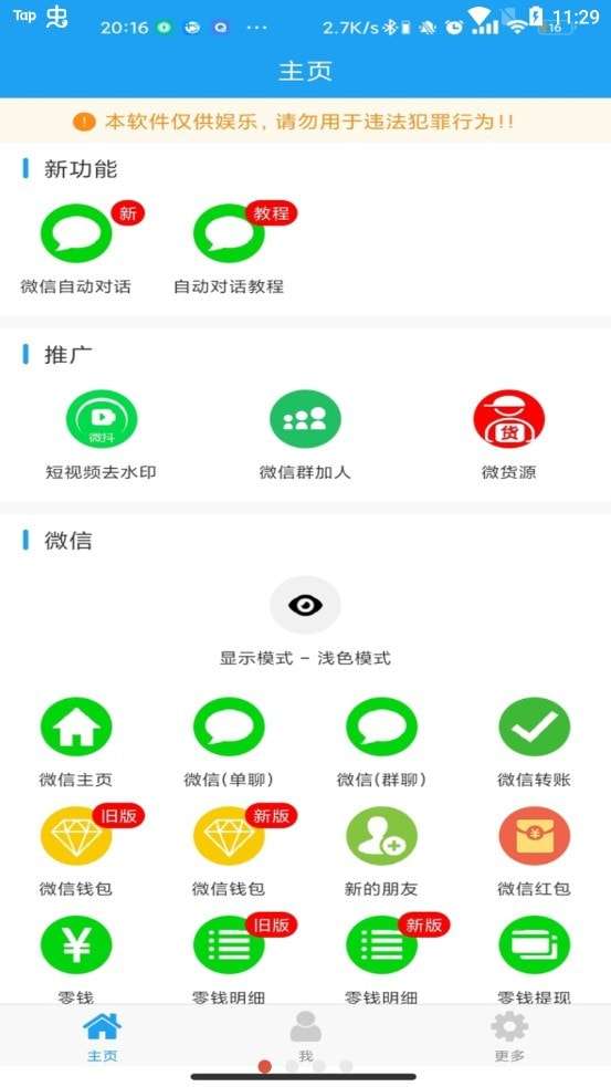 好截图2安卓版图2