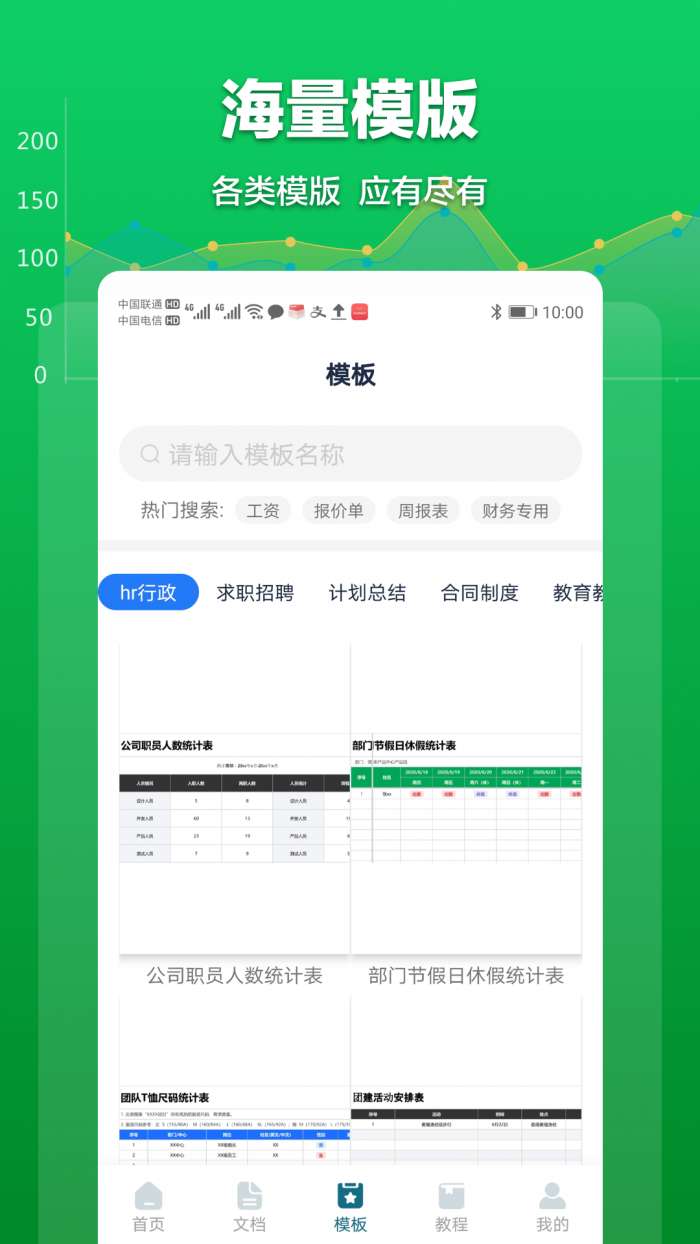 excel表格文档图2