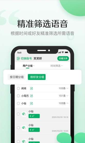 导出语音合成免费导出图2