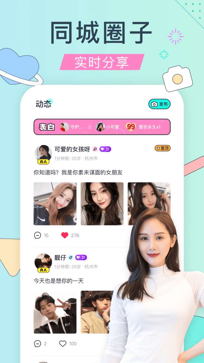 盲盒交友图4