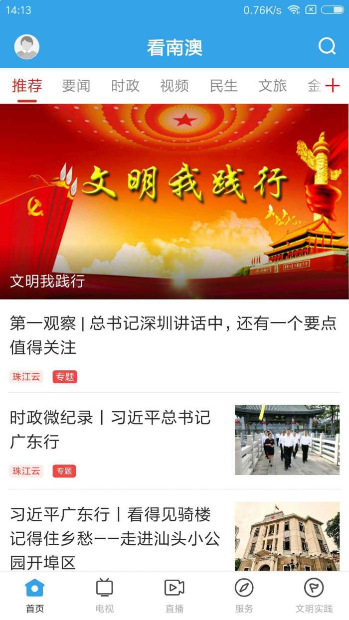 看南澳图5