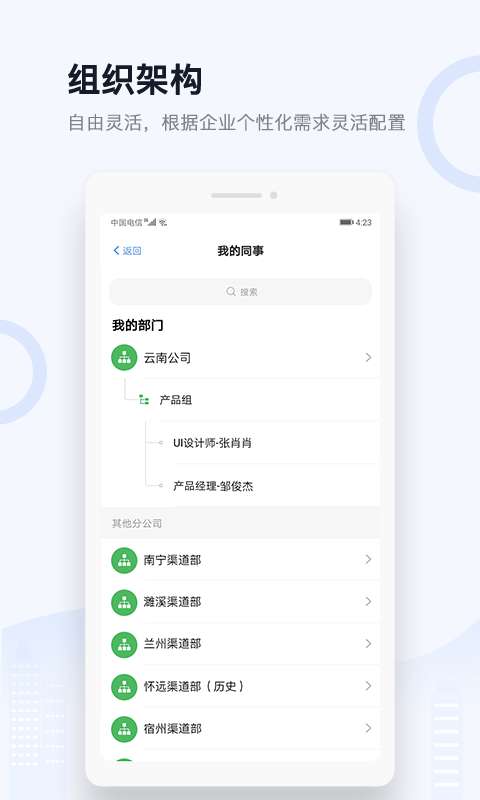 城房渠道宝最新版图3