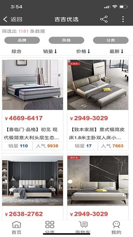 吉吉优选图4