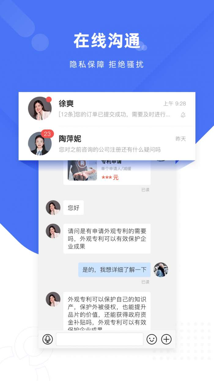 薯片企服官方版图2