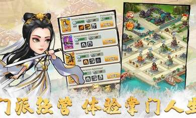 小小掌门安卓版图3