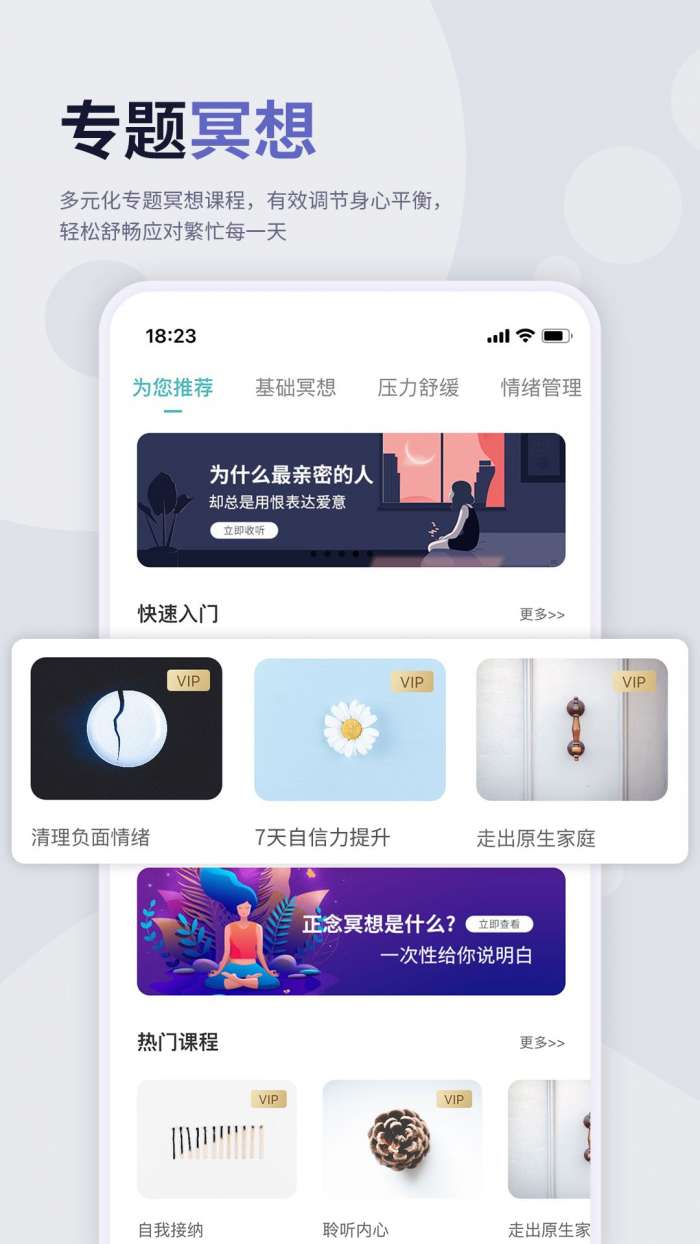 涟漪睡眠安卓版图5