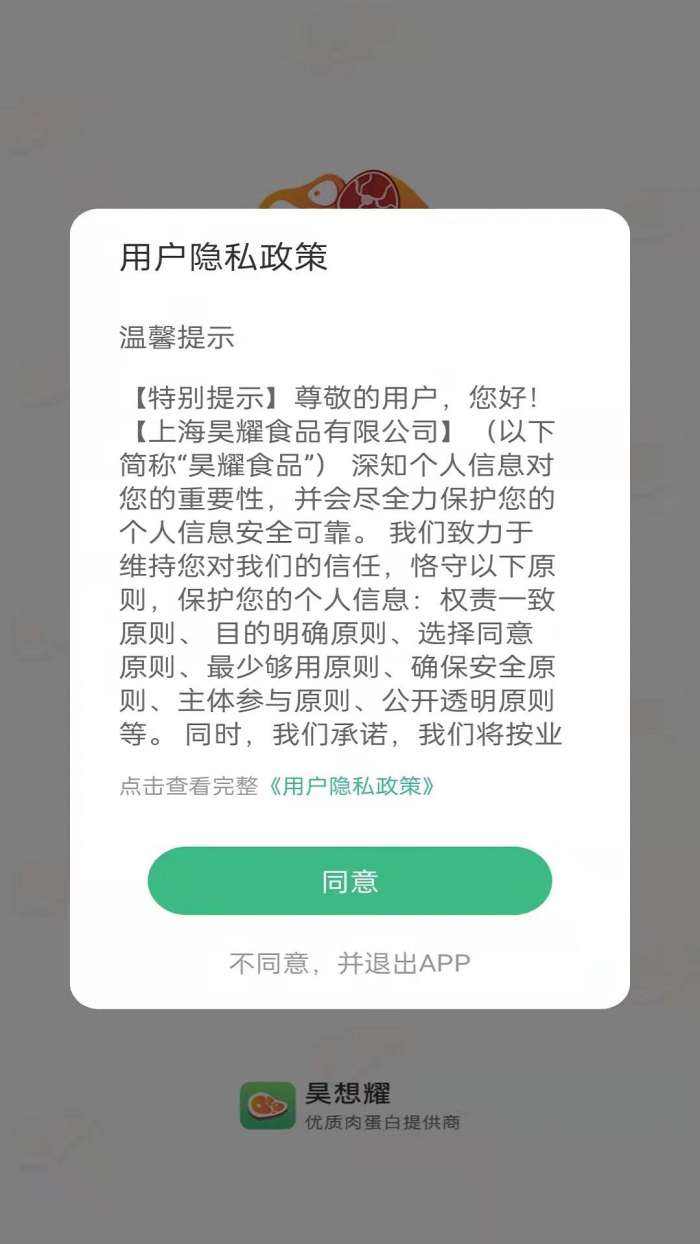 昊想耀图1