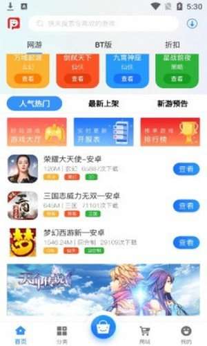 三皮手游安卓版图3