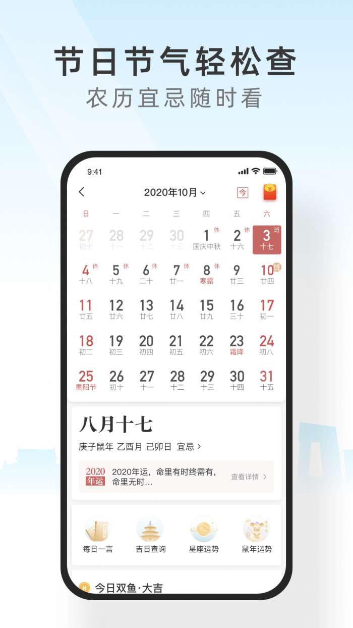 天气预报管家最新版图1