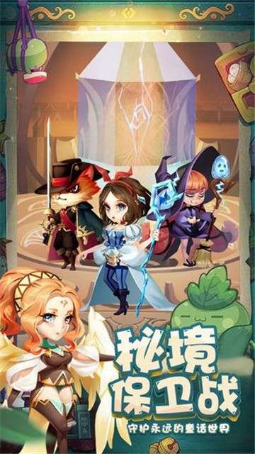 秘境保卫战手游图4