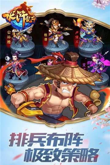 水浒乱斗手游图3