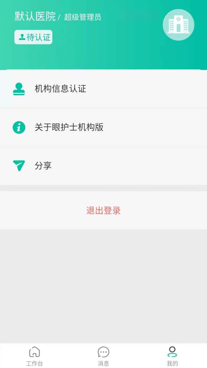 眼护士机构版图2