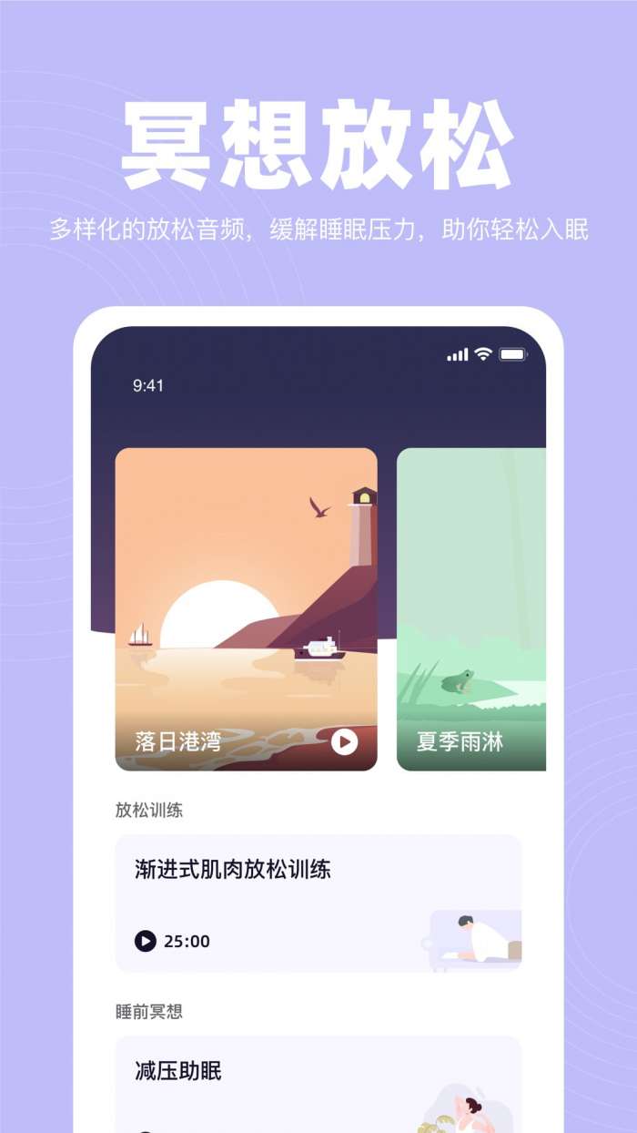 如眠图2