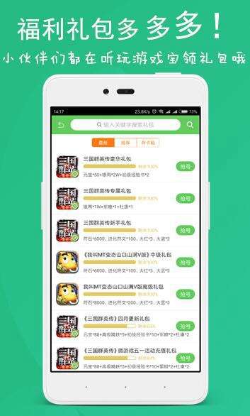 斗蟹游戏盒子客户端图3