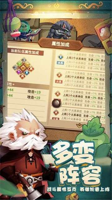 秘境保卫战手游图3