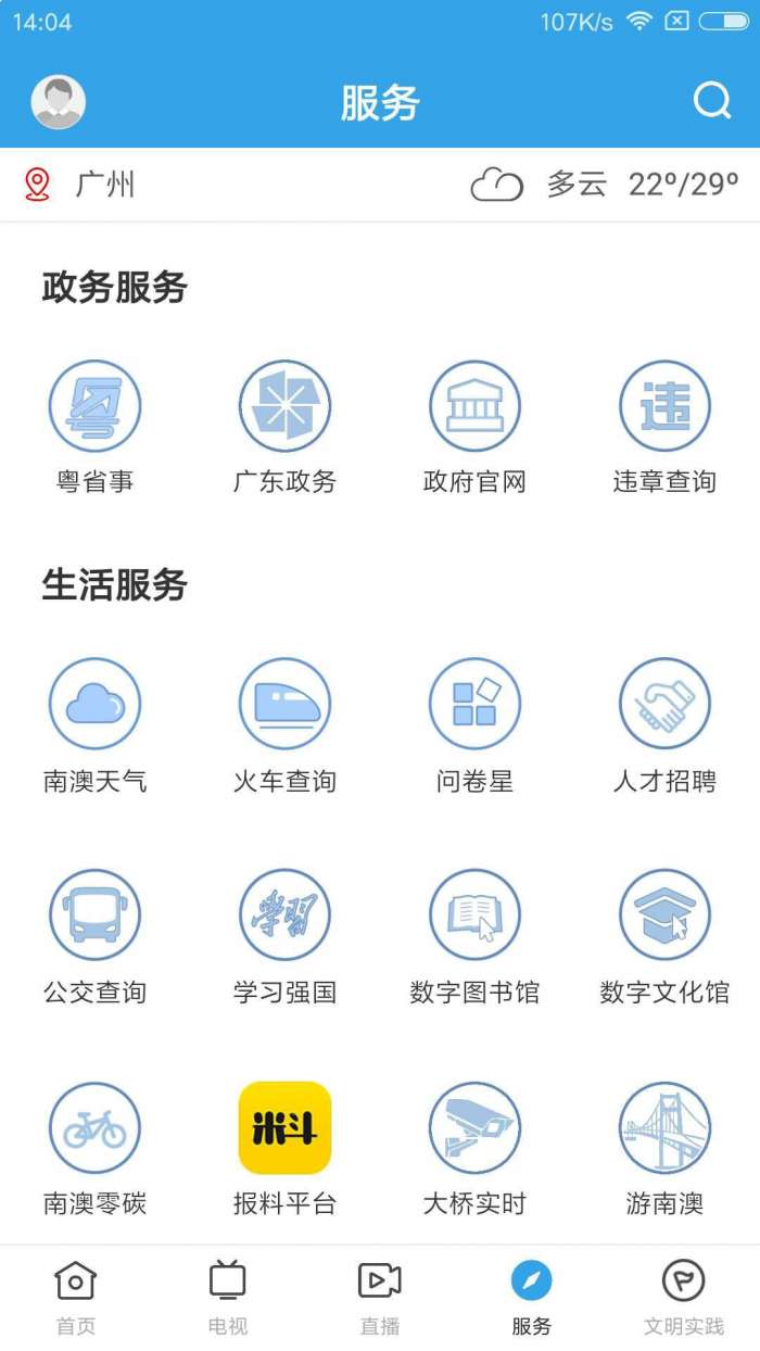 看南澳图4