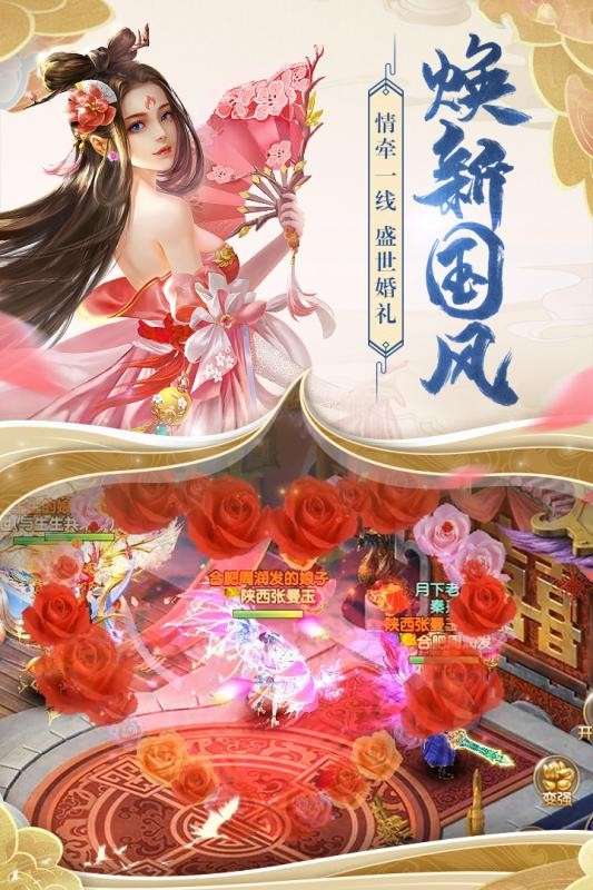 天缘传说安卓版图2