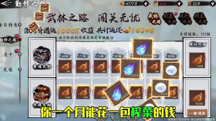 刀剑侠客令手游图3