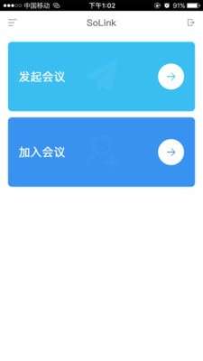SoLink apk手机版图3
