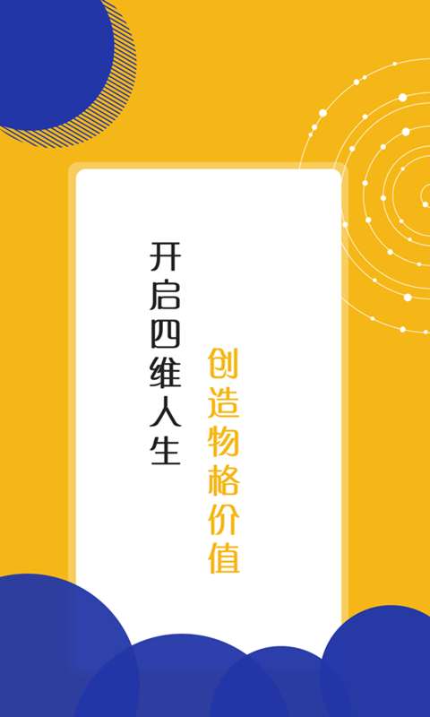 物格社交图1