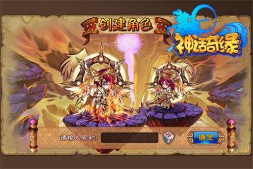 神话奇缘图3