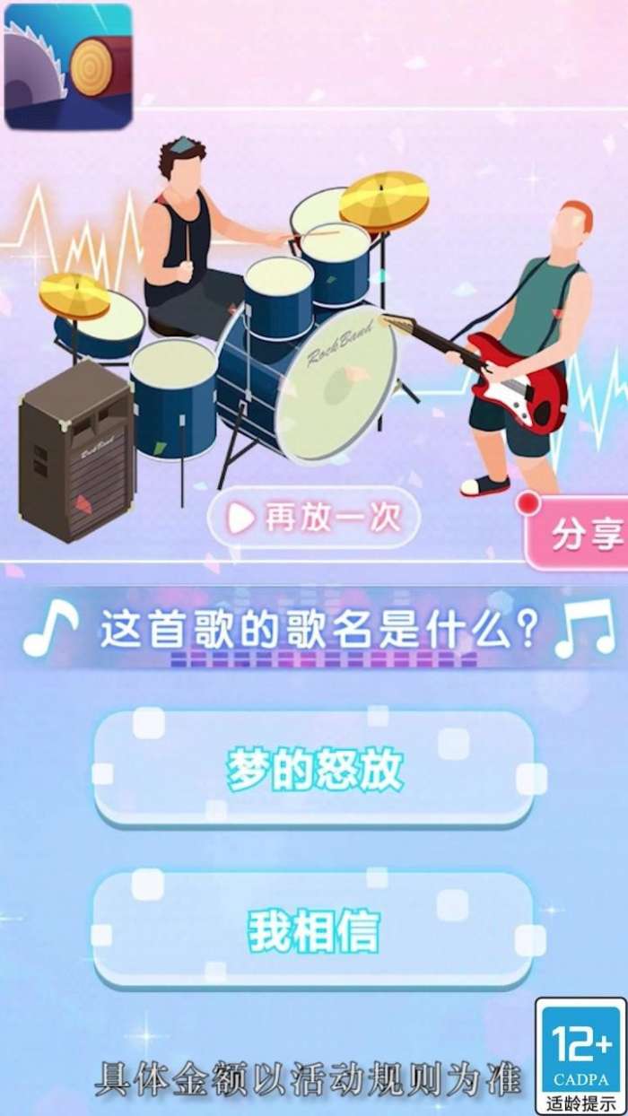 疯狂锯木工最新版图4