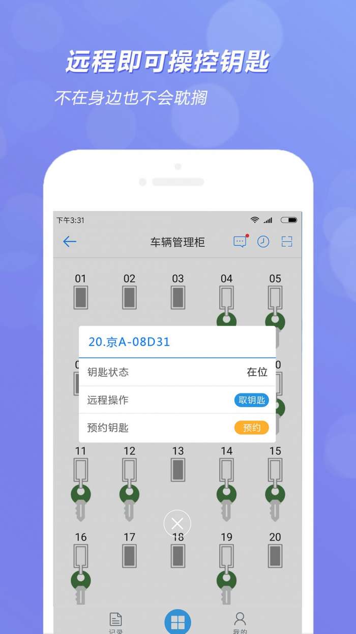 智能钥匙柜图2