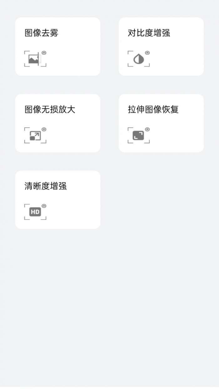 求知拍照识物图2