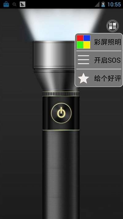 多彩手电筒图1