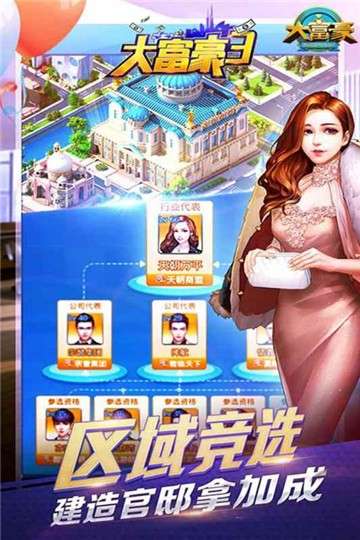 大富豪3图2