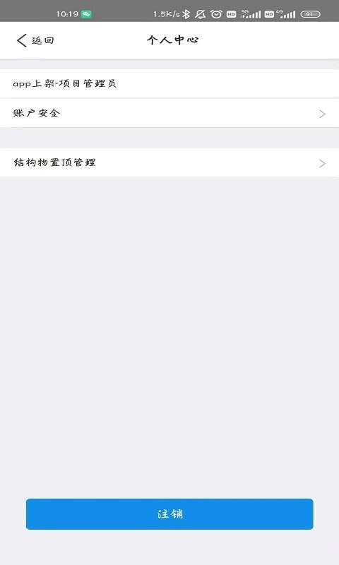 安心云安卓版图1