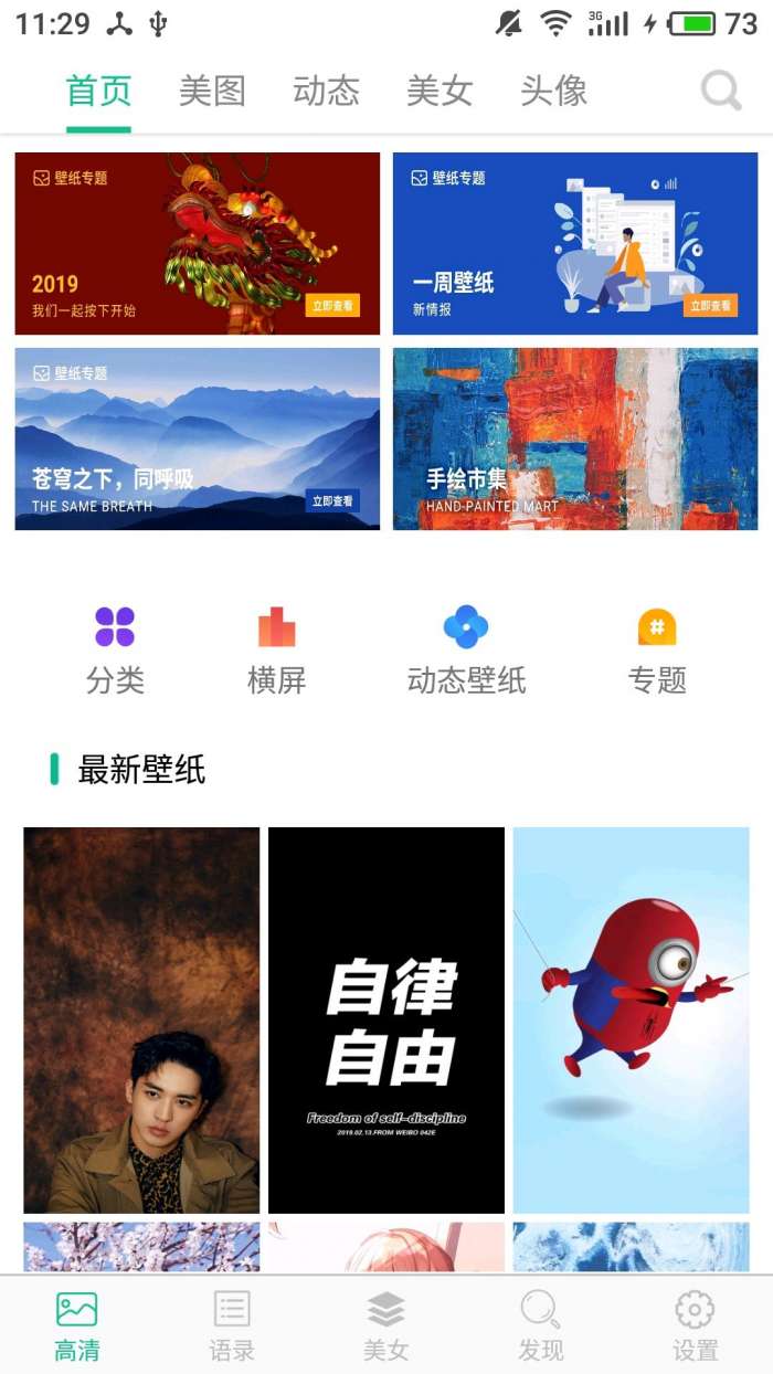高清图片大全图1