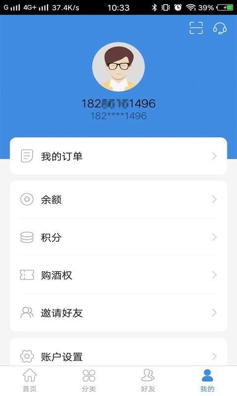 贵旅优品最新版图3