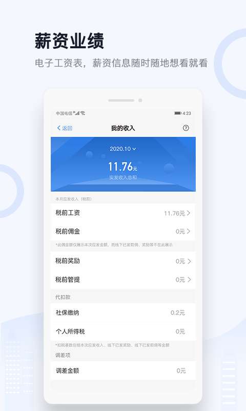 城房渠道宝最新版图4