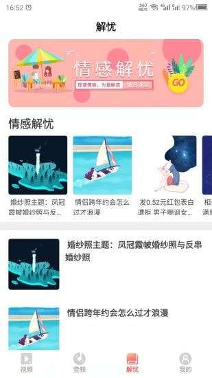 情感图3