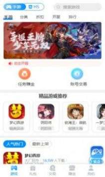 九八手游盒子免费版图1