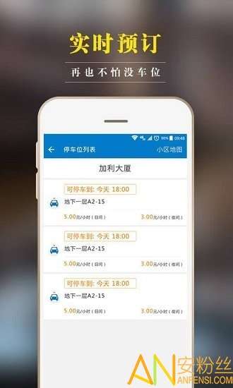 丁丁停车图1