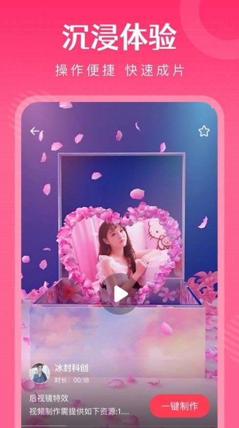 影集音乐相册制作图1