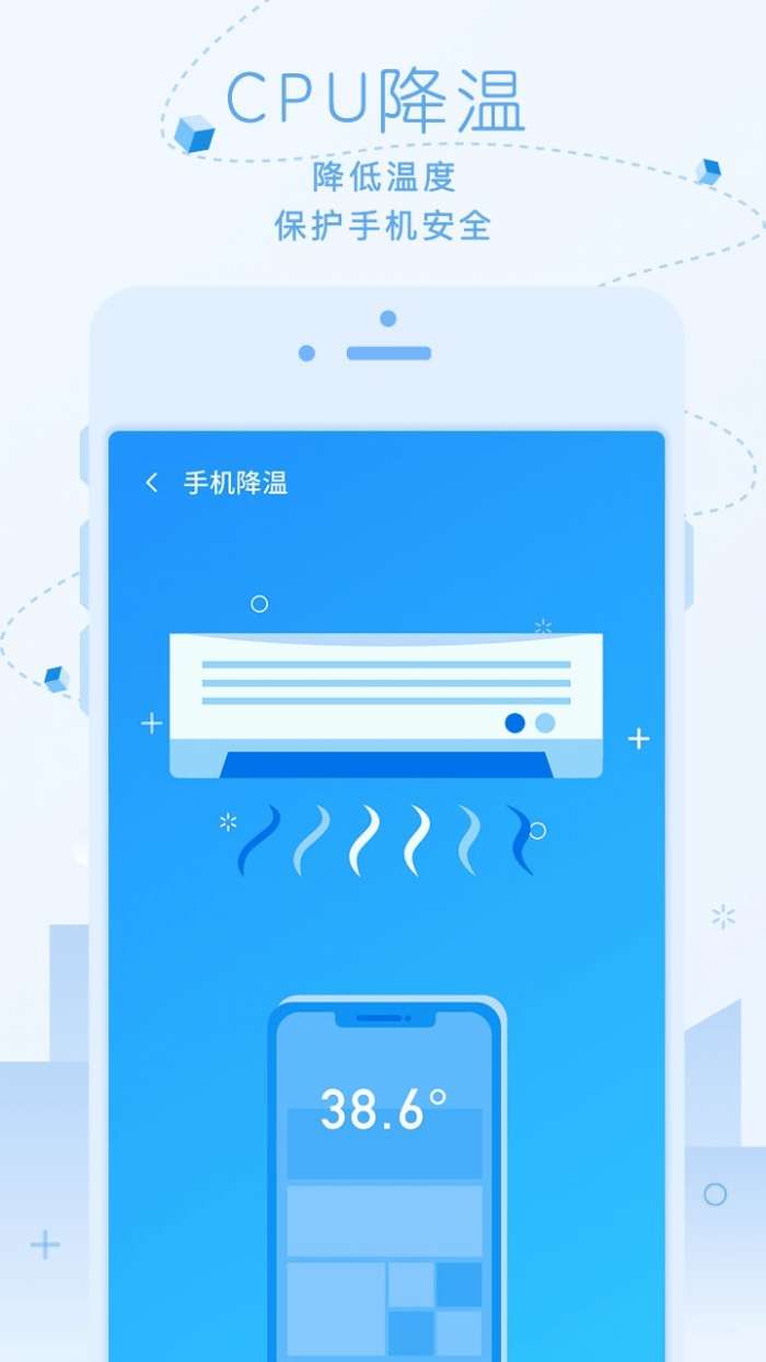 超净清理大师图3