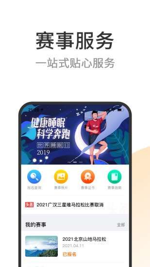 第一赛道官方版图5