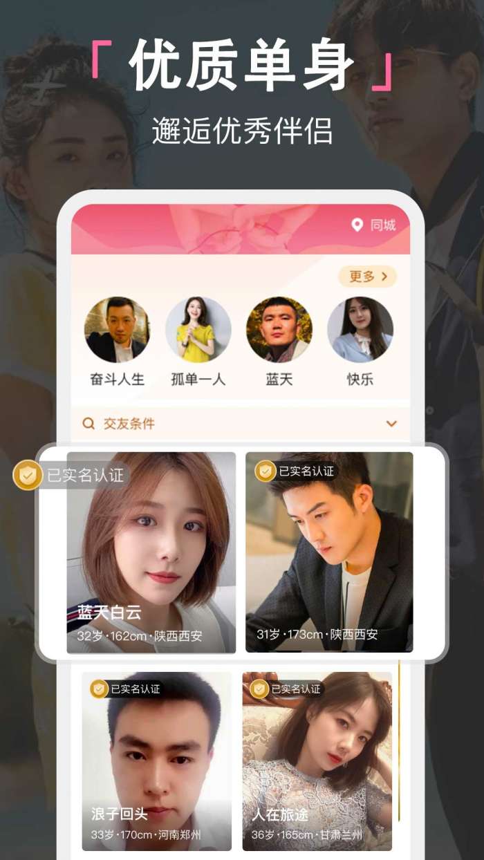 喜堂相亲图1